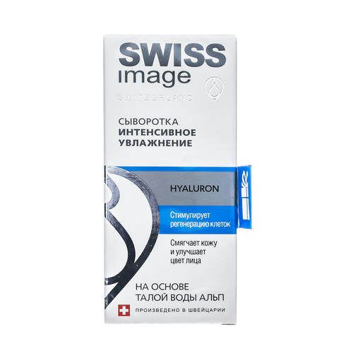 Свисс Имидж Сыворотка интенсивное увлажнение Hyaluron 30 мл (Swiss image, Специализированный уход) — изображение 2