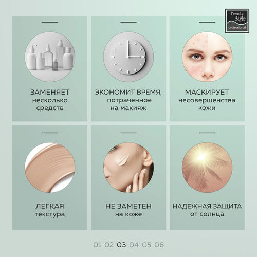 Бьюти Стайл CC крем Комфорт SPF40, 50 мл (Beauty Style, Snail Treatment) — изображение 4
