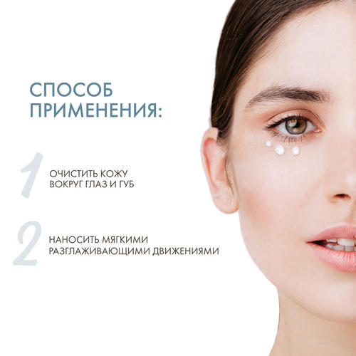 Дермедик Восстанавливающий крем для контура глаз Редженист Repair Under Eye Cream, 15 мл (Dermedic, Regenist) — изображение 4