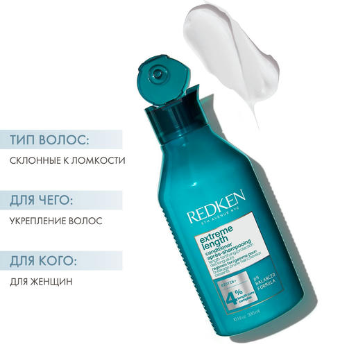 Редкен Кондиционер для укрепления волос, склонных к ломкости, 300 мл (Redken, Уход за волосами) — изображение 2