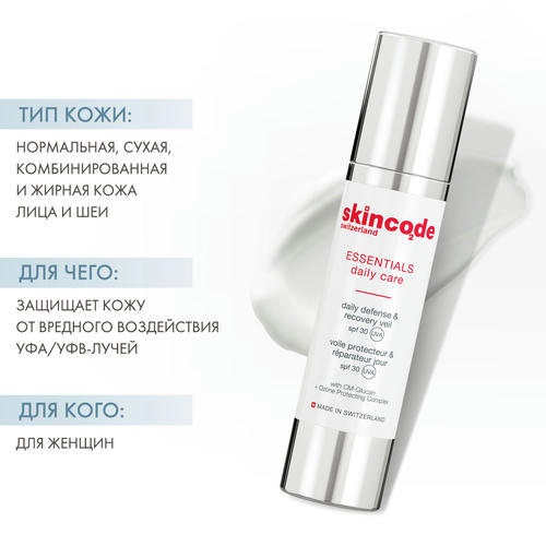 Скинкод Дневной защитный и восстанавливающий крем SPF 30, 50 мл (Skincode, Essentials Daily Care) — изображение 2