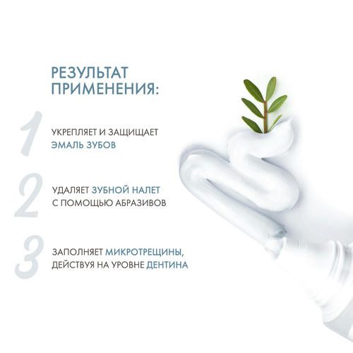 Биорепейр Зубная паста для комплексного восстановления и защиты Total Protective Repair, 75 мл (Biorepair, Ежедневная забота) — изображение 3
