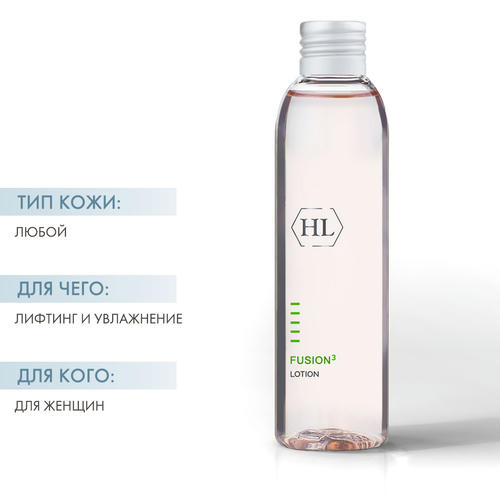 Холи Лэнд Лосьон-сыворотка «лифтинг+увлажнение» Fusion3 lotion, 150 мл (Holyland Laboratories, Fusion) — изображение 2