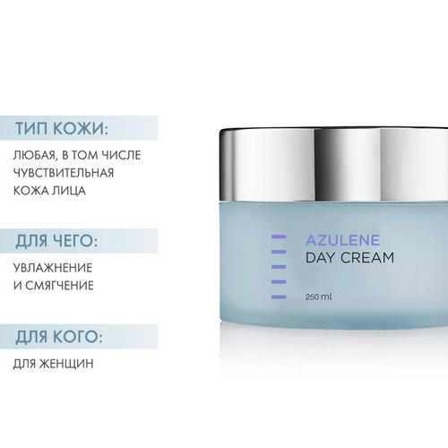 Холи Лэнд Дневной крем для лица Azulen Day Cream, 250 мл (Holyland Laboratories, Azulen) — изображение 2
