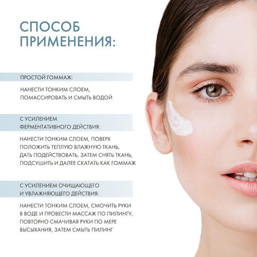 Холи Ленд Поверхностный ферментативный пилинг-крем Peeling cream 70 мл (Holyland La — изображение 4