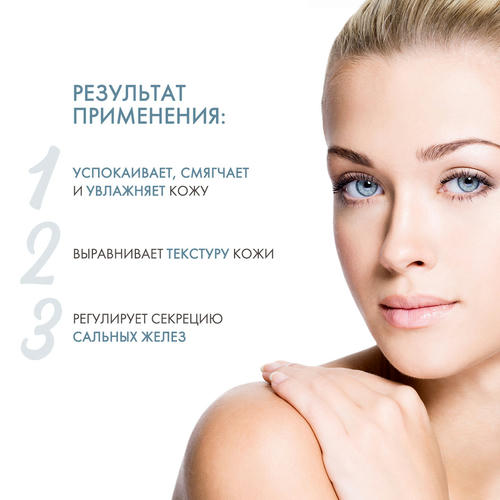 Холи Ленд Лосьон для растворения закрытых и открытых комедонов Super Lotion 250 мл — изображение 3