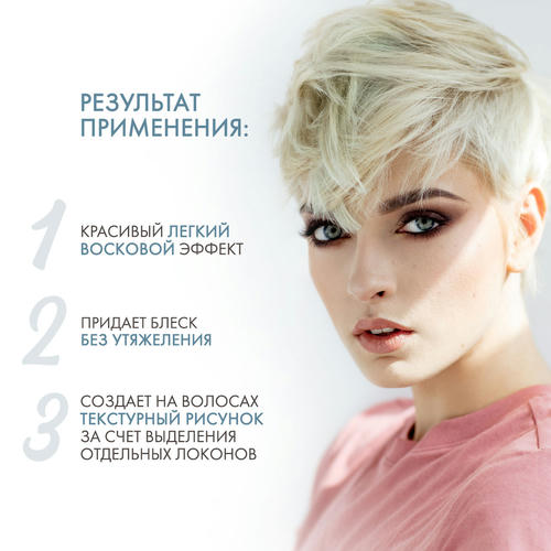Редкен Текстурирующий спрей-воск "Wax Blast 10" 150мл (Redken, Стайлинг) — изображение 3