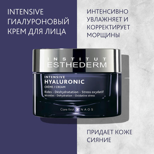 Институт Эстедерм Концентрированный гиалуроновый крем Hyaluronic Creme, 50 мл (Institut Esthederm, Intensive) — изображение 2