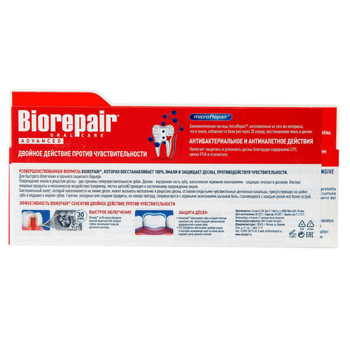 Биорепейр Зубная паста для чувствительных зубов RDA 14,7 Sensitive Double Action, 75 мл (Biorepair, Чувствительные зубы) — изображение 4