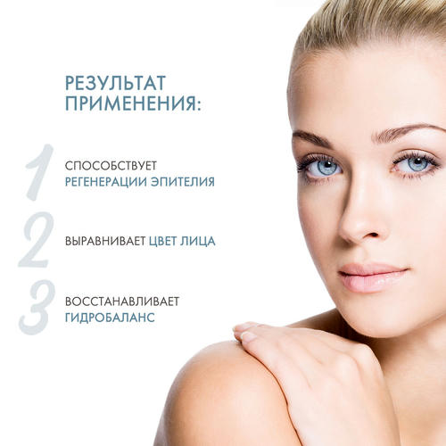 Холи Лэнд Активный крем ALPHA COMPLEX ACTIVE CREAM, 70 мл (Holyland Laboratories, Alpha Complex) — изображение 3