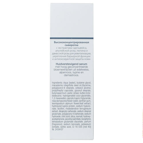 Янсен Косметикс Ревитализирующая anti-age сыворотка с экстрактами цветов Floral Energy Serum, 30 мл (Janssen Cosmetics, Trend Edition) — изображение 3
