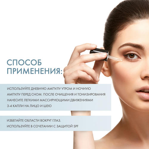 Скинкод Ампулы «Возрождение кожи», 2 х 15 мл (Skincode, Prestige) — изображение 4
