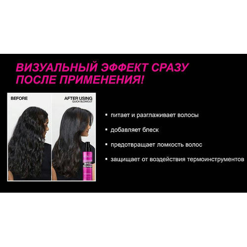 Редкен Спрей термозащитный Quick Blowout, 125 мл (Redken, Стайлинг) — изображение 3