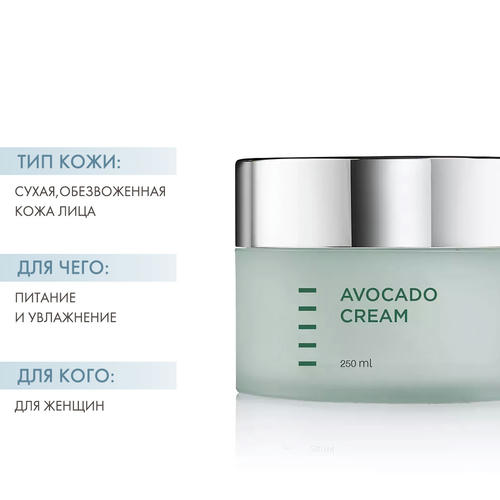 Холи Лэнд Крем с авокадо для сухой, обезвоженной кожи Avocado Cream, 250 мл (Holyland Laboratories, Creams) — изображение 2
