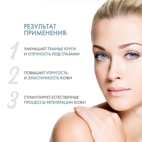 Янсен Косметикс Омолаживающий укрепляющий крем для контура глаз Tri-Care Eye Cream, 15 мл (Janssen Cosmetics, Mature Skin) — изображение 4