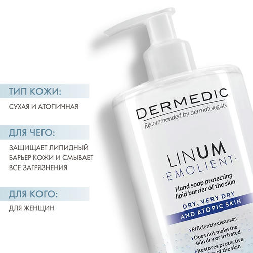Дермедик Жидкое антибактериальное мыло для рук, 300 мл (Dermedic, Linum Emolient) — изображение 2