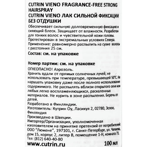 Кутрин Лак сильной фиксации без отдушки, 100 мл (Cutrin, VIENO) — изображение 3