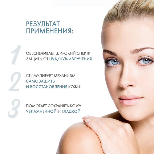 Скинкод Солнцезащитный лосьон для лица SPF 50, 100 мл (Skincode, Essentials Daily Care) — изображение 3