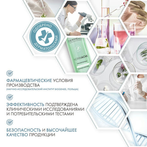 Дермедик Антибактериальный гель для очищения, 500 мл (Dermedic, Normacne) — изображение 4