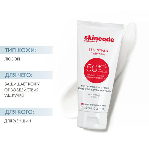 Скинкод Солнцезащитный лосьон для лица SPF 50, 100 мл (Skincode, Essentials Daily Care) — изображение 2