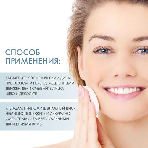 Дермедик Мицеллярная вода для чувствительной кожи Micellar Water Calm H2O, 500 мл (Dermedic, Redness) — изображение 4