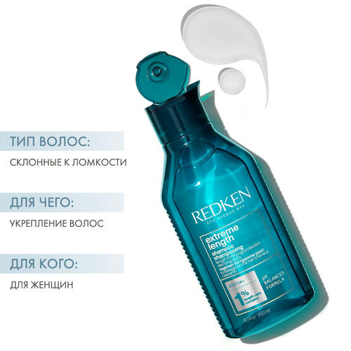 Редкен Шампунь для укрепления волос, склонных к ломкости, 300 мл (Redken, Уход за волосами) — изображение 2