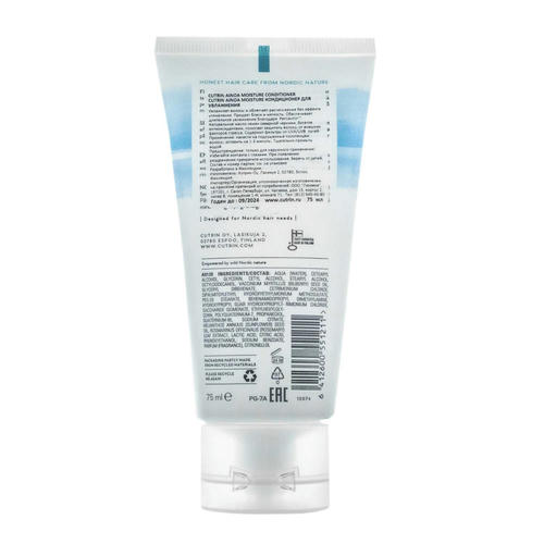 Кутрин Кондиционер Moisture для увлажнения, 200 мл (Cutrin, Ainoa) — изображение 3