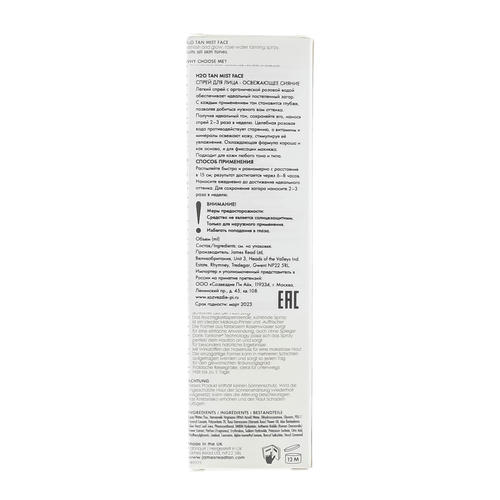 Джейм Рид Спрей для лица освежающее сияние H2O Tan Mist Face, 100 мл (James Read, Gradual Tan) — изображение 3