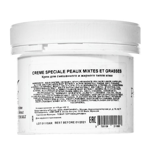Жернетик Крем для смешанного и жирного типов кожи Special Cream Mixed and Oil Skins, 150 мл (Gernetic, Жирная кожа) — изображение 4