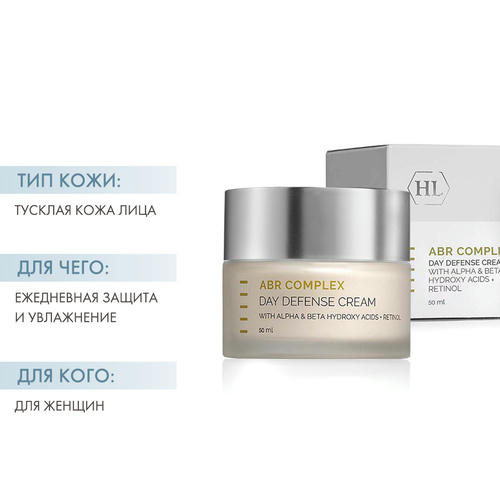 Холи Лэнд Дневной защитный крем Day Defense Cream, 50 мл (Holyland Laboratories, Alpha-Beta & Retinol) — изображение 2