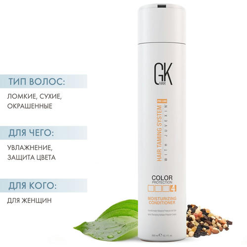 Глобал Кератин Увлажняющий кондиционер с защитой цвета Moisturizing Conditioner Color Protection, 300 мл (Global Keratin, Шампуни и кондиционеры) — изображение 2