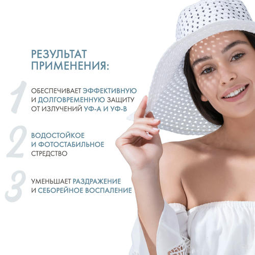 Дермедик Солнцезащитный крем SPF 50+ для жирной и комбинированной кожи, 50 мл (Dermedic, Sunbrella) — изображение 3