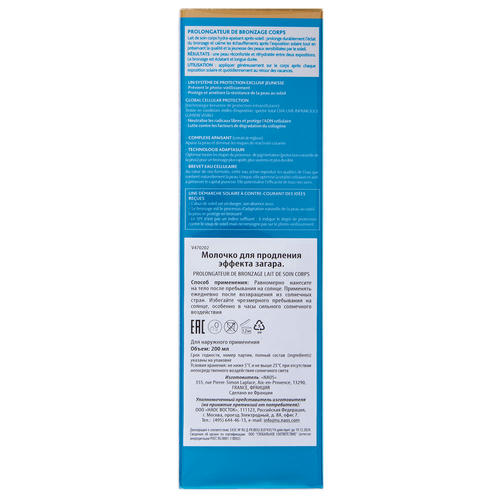 Институт Эстедерм Молочко для продления загара Tan Prolonging Body Lotion, 200 мл (Institut Esthederm, Sun Care) — изображение 4
