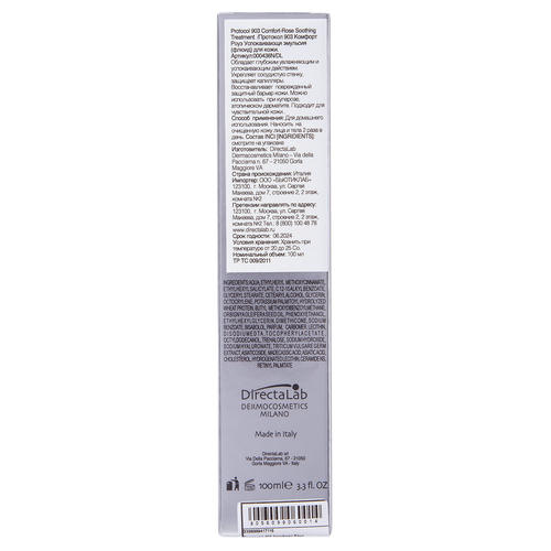 Успокаивающая эмульсия Протокол 903 "Комфорт Роуз" Comfort Rose Soothing Emulsion, 100 мл (DirectaLab, Специальные средства) — изображение 4