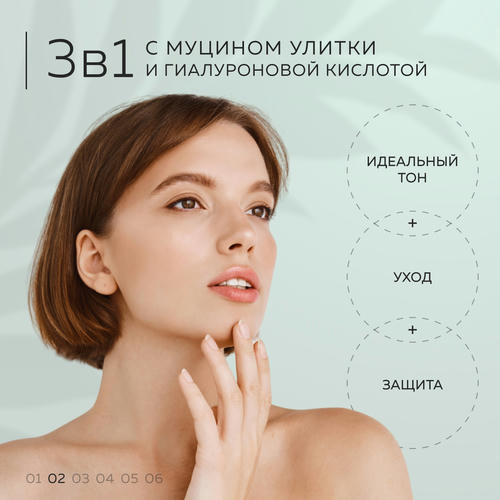 Бьюти Стайл CC крем Комфорт SPF40, 50 мл (Beauty Style, Snail Treatment) — изображение 3