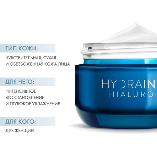 Дермедик Ночной крем, 50 мл (Dermedic, Hydrain3) — изображение 2