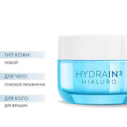 Дермедик Ультраувлажняющий крем-гель Гидреин Hialuro Ultra Hydrating Cream-gel, 50 г (Dermedic, Hydrain3) — изображение 2