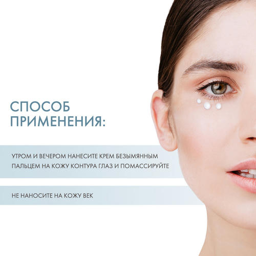 Скинкод Клеточный крем от морщин для ухода за кожей вокруг глаз, 15 мл (Skincode, Exclusive) — изображение 4