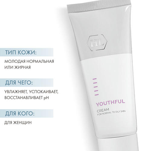 Холи Лэнд Крем для молодой нормальной или жирной кожи Youthful Cream for normal to oily skin, 70 мл (Holyland Laboratories, Youthful) — изображение 2
