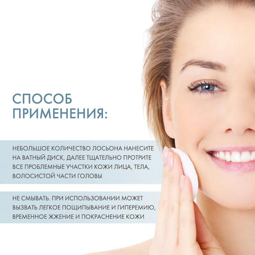 Холи Лэнд Лосьон для лица Balancing Toner, 125 мл (Holyland Laboratories, Acnox) — изображение 4