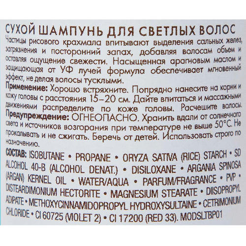 Мороканойл Сухой шампунь для светлых волос Dry Shampoo Light Tones, 65 мл (Moroccanoil, Color Care) — изображение 4
