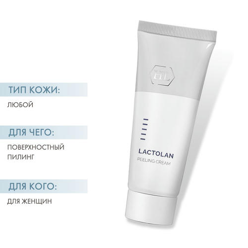 Холи Ленд Поверхностный ферментативный пилинг-крем Peeling cream 70 мл (Holyland La — изображение 2