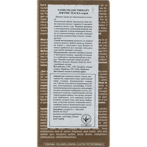 Лифтинг-маска спрей Nashi Argan Filler Therapy Lifting Mask — изображение 3