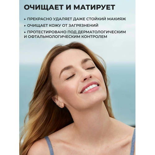 Очищающая Мицеллярная Вода для Снятия Макияжа с Перечной Мятой БИО, 200 мл — изображение 2