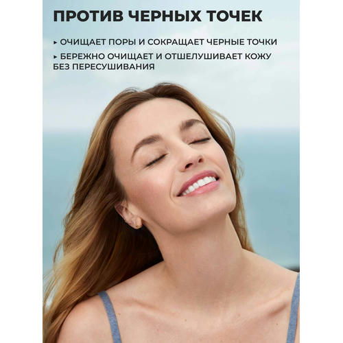 Гель-Гоммаж для Умывания против Черных Точек с Перечной Мятой БИО - Для кожи, склонной к несовершенствам, 125мл — изображение 2