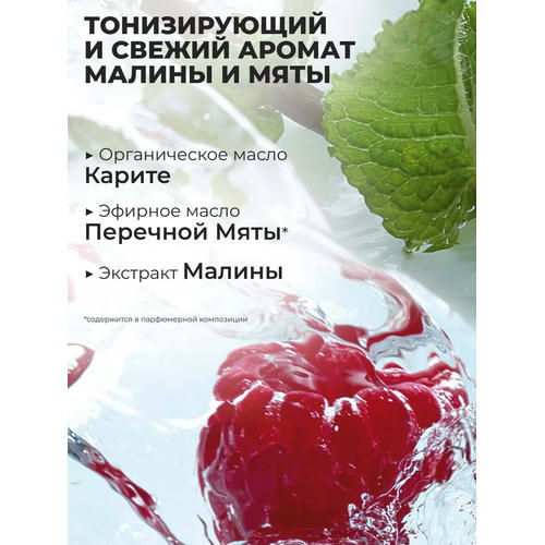 Крем для Рук «Малина & Мята» — изображение 2