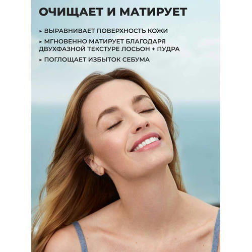 Матирующий Лосьон-Пудра с Перечной Мятой БИО — изображение 3