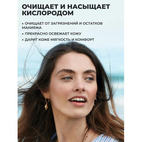 Ультраосвежающий Гель для Умывания с Микроводорослями, 125 мл — изображение 2