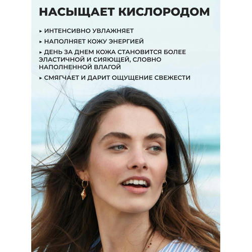 Насыщающая Кислородом Увлажняющая Маска с Микроводорослями — изображение 2