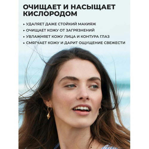 Мицеллярная Вода для Снятия Макияжа 2 в 1 с Микроводорослями, 200 мл — изображение 2